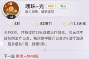 天谕手游玲珑攻略——掌握技能与连招（玲珑技能及连招详解）