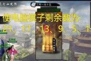 侠客自由模式通关攻略（打造最强侠客，无往不胜！）