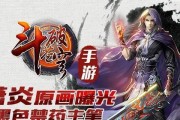 《斗破苍穹3D》游戏仙侣系统详解（开启你的仙侣之旅）