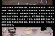 《龙族幻想代号末日》副本攻略（探索世界的关键——龙族幻想代号末日副本攻略详解）