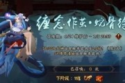 《掌握阴阳师蛇骨缚心活动的攻略》（如何在游戏中获得更多宝物？）