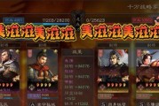 三国志战略版（打造强力阵容）