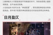 解神者X2宝石镶嵌图文攻略（打造强力角色，轻松称霸战场！）