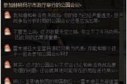 《DNF》新副本赫拉斯研究所攻略（探索赫拉斯研究所的奥秘）