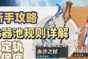 《探索原神世界的命定之星任务攻略》（挑战命运之轮）