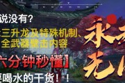 《永劫无间》全角色武器皮肤一览（打造独一无二的个性武器）