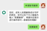 王者荣耀未成年玩家如何处理？