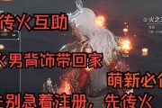 玩转永劫无间（从零开始）