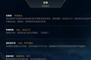 《LOL手游雪原双子努努符文全解析》（探索最佳符文搭配）