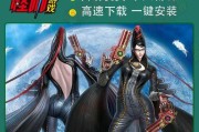 《猎天使魔女武器连招攻略》（以武器为主要属性）