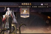 《以阴阳师神堕八岐大蛇御魂搭配攻略》——打造战队的必备