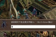 修改《金庸群侠传5》物品的方法（掌握修改物品的技巧）