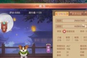 《以阴阳师大熊猫宠物获得方法为主题的攻略》（如何轻松获得可爱的大熊猫宠物？-阴阳师游戏攻略）