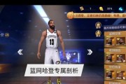 NBA球星升星攻略（探索升级技巧）