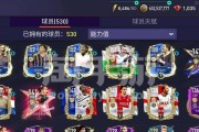 探秘《FIFA14》游戏中高超技能的达成条件（揭秘游戏中如何获得各类高超技能的关键）