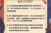 以阴阳师守护不同天气的同伴（如何在游戏中保护你的同伴不受天气影响？）