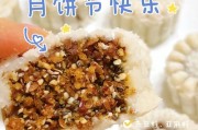 神雕侠侣2手游月饼怎么做？中秋月饼制作方法攻略是什么？