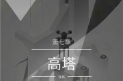 《纪念碑谷2第12关文通关教程》（玩转纪念碑谷2）