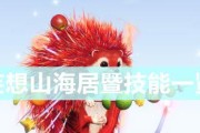 《妄想山海居进化丹材料一览》（探索神秘的材料世界）