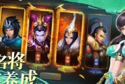 三国如龙传交易系统评测（探究游戏中的交易功能）