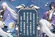 探秘阴阳师高天之谜（攻略分享，带你追寻神秘）