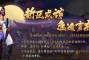 《阴阳师》随机角色聊天攻略，让你轻松过关！（15个必看提示教你如何通过聊天任务！）