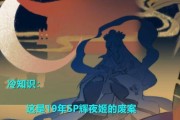 《以阴阳师SP因幡辉夜姬技能强度测评》（测量因幡辉夜姬技能表现，为你解析游戏细节）