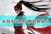 《冲顶攻击操作技巧大全》（打造永劫无间最强攻击手）