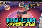 以阴阳师残局得胜鲸骨鸣——最全攻略（玩家必看！攻略大全带你轻松过关）