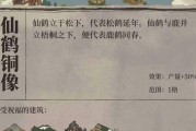 《江南百景图玄武上游望仙鹤任务攻略》（探索仙境）