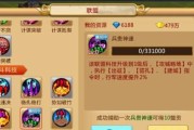 《胡莱三国2》将领快速升星攻略（以游戏为主）