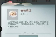 《江湖悠悠地契获得及使用方法介绍》（游戏中探索江湖）