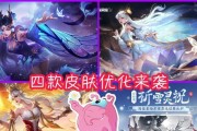 《以阴阳师四时缘梦四序之山兔新皮肤》上线时间（你的养眼福利来了！）