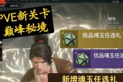 《永劫无间五眼铳魂玉搭配攻略》（一键秒杀BOSS）