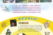 《魔法洞穴2故事模式开局攻略》（探索魔法洞穴的奇幻冒险）