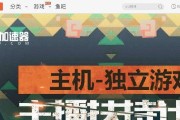 《人类一败涂地》游戏联机问题解决方案（迅游带来全新联机体验）