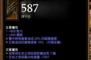 《暗黑3》巫医职业玩法分析（深入解读巫医职业的技能和策略）