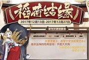 《以阴阳师笼目祈愿活动玩法攻略》（体验全新玩法，提升游戏水平！）