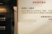 魔法觉醒（折扣购买攻略助你畅游魔法世界）