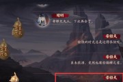 《鬼王之宴》组队技巧攻略（最强阵容解析，让你轻松通关）