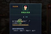 《黑色沙漠手游》柔软的面包任务攻略（挑战柔软的面包任务）