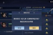 新大陆的师徒玩法详解（拜师收徒，共赢未来——以梦想新大陆为例）