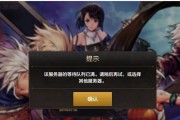 黑色沙漠无法登录服务器解决方法