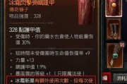 探索《暗黑破坏神2》法师套装装备的力量（揭秘法师套装装备的属性和用途）