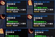 魔兽世界中左键拾取物品的设置方法是什么？