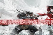 《以永劫无间S1》远程武器排行榜一览（探究远程武器在游戏中的地位和优劣）