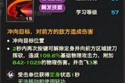 《天谕手游业刹技能完美搭配攻略》（以游戏为主）