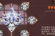 《以阴阳师钓瓶火御魂》之秘诀解析（透彻分析阴阳师钓瓶火御魂的攻略技巧，让你事半功倍！）