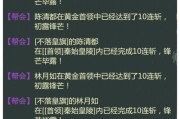 《剑网1归来新手升级攻略》（探索剑网1归来新手职业）