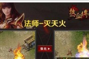 热血传奇26级法师PK攻略——法师职业PK技巧（掌握技巧）